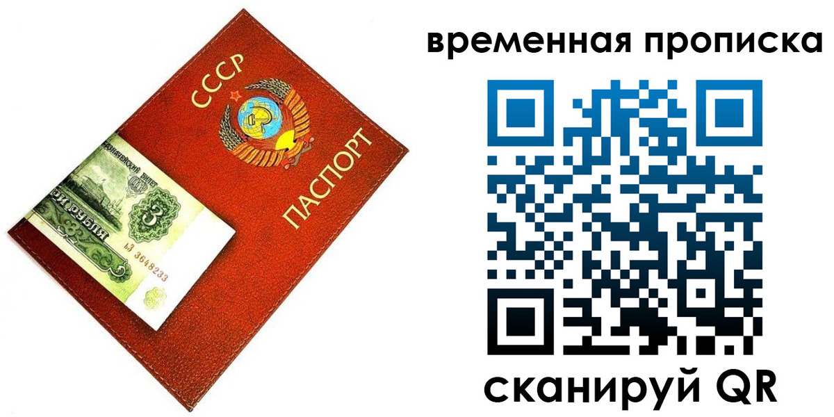 временная регистрация недорого в Апшеронске