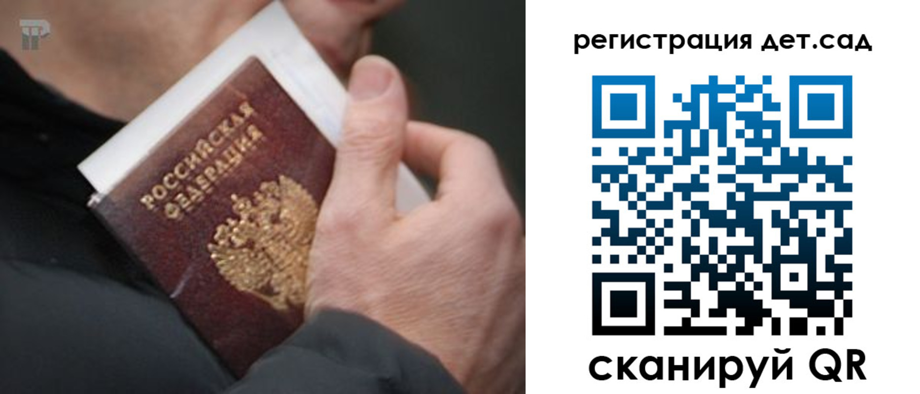 временная регистрация недорого в Апшеронске