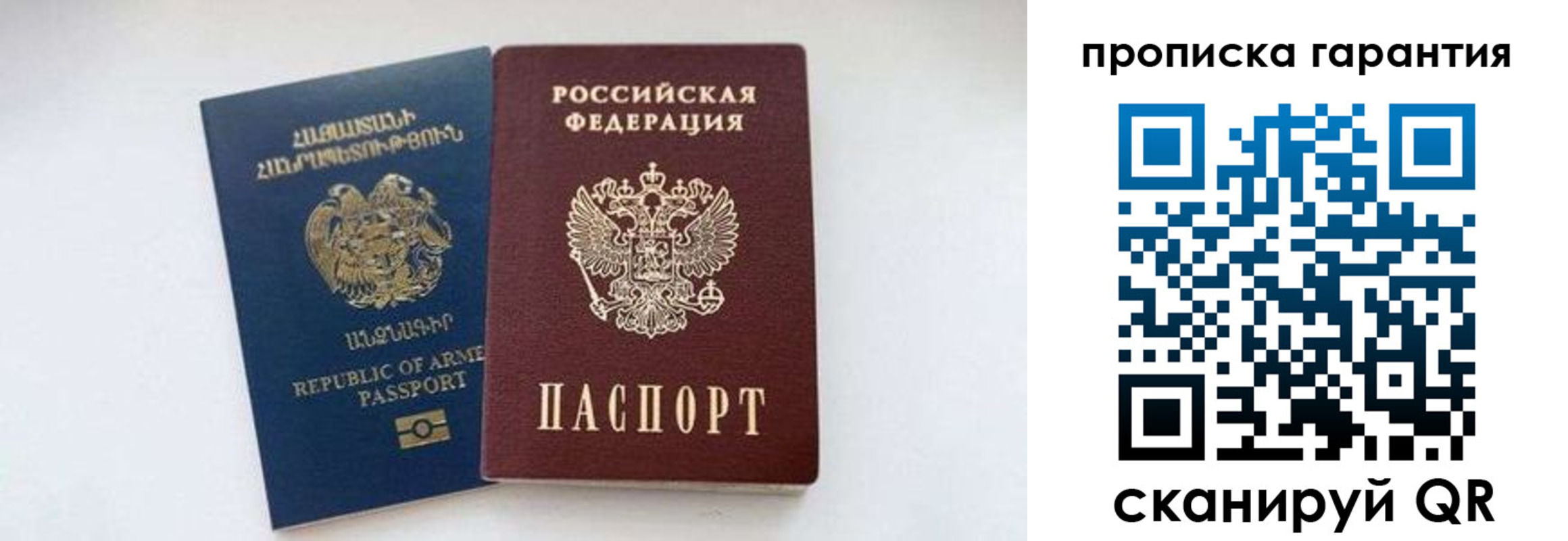 временная регистрация адрес в Апшеронске