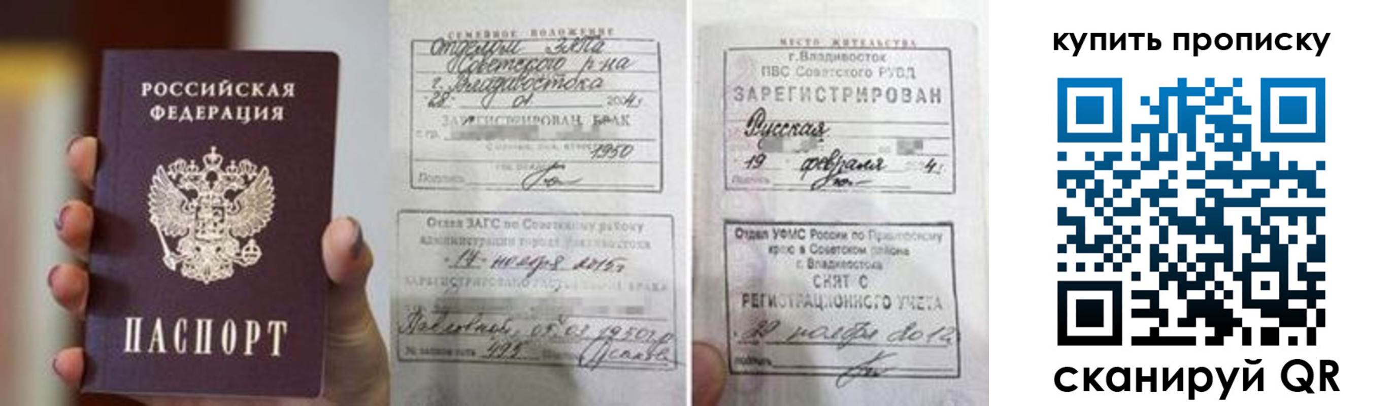 прописка в Апшеронске