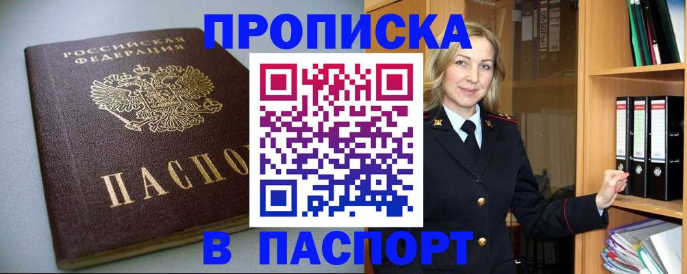 временная регистрация госуслуги в Апшеронске