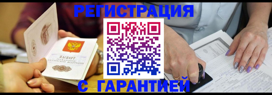 регистрация для школы в Апшеронске